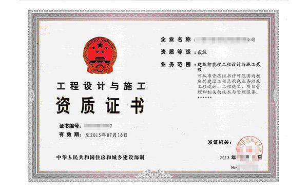 贵阳专业的吉林安全生产许可证代办公司